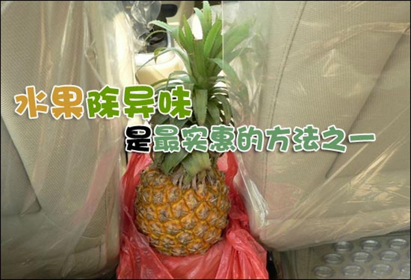 六招除新房异味