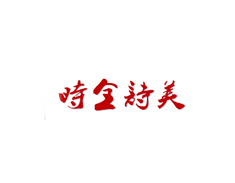 安团家博会