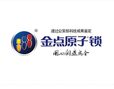 安团家博会