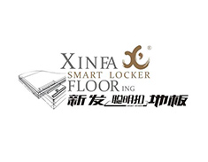 安团家博会