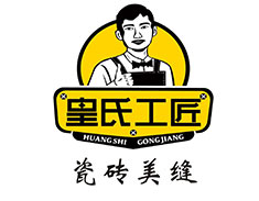 皇氏工匠瓷砖美缝