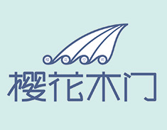 樱花木门