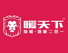 暖天下暖通