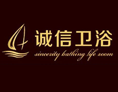 诚信卫浴
