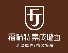 福精特集成墙面吊顶