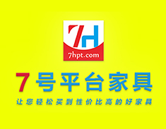 7号平台家具