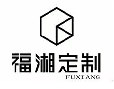 福湘定制