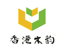 香港木韵