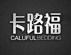 安团家博会