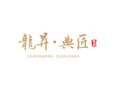 龙昇·典匠家具