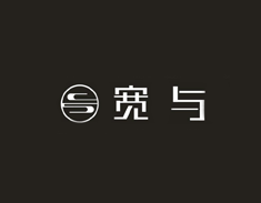 宽与家具