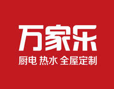 万家乐全屋定制
