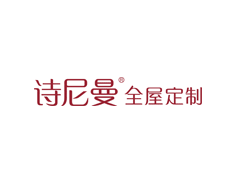 诗尼曼全屋定制