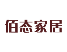 佰态家居