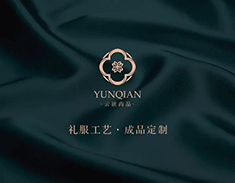 云嵌尚品
