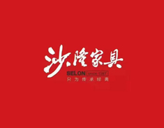 沙隆家具