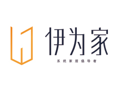 伊为家定制