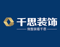 千思装饰
