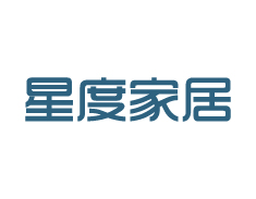 星度家具