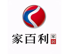 家百利家居