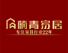 楠青家居