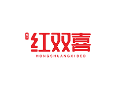 红双喜