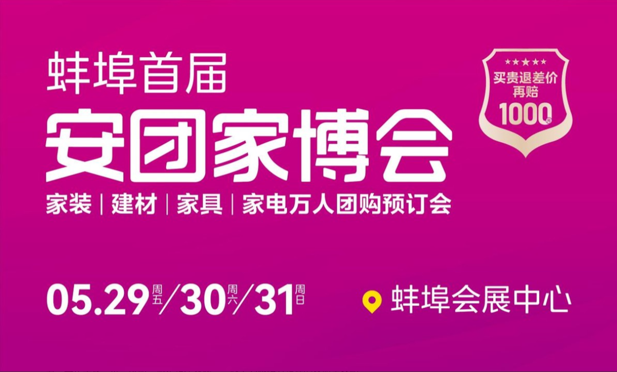蚌埠30.png 蚌埠30.png