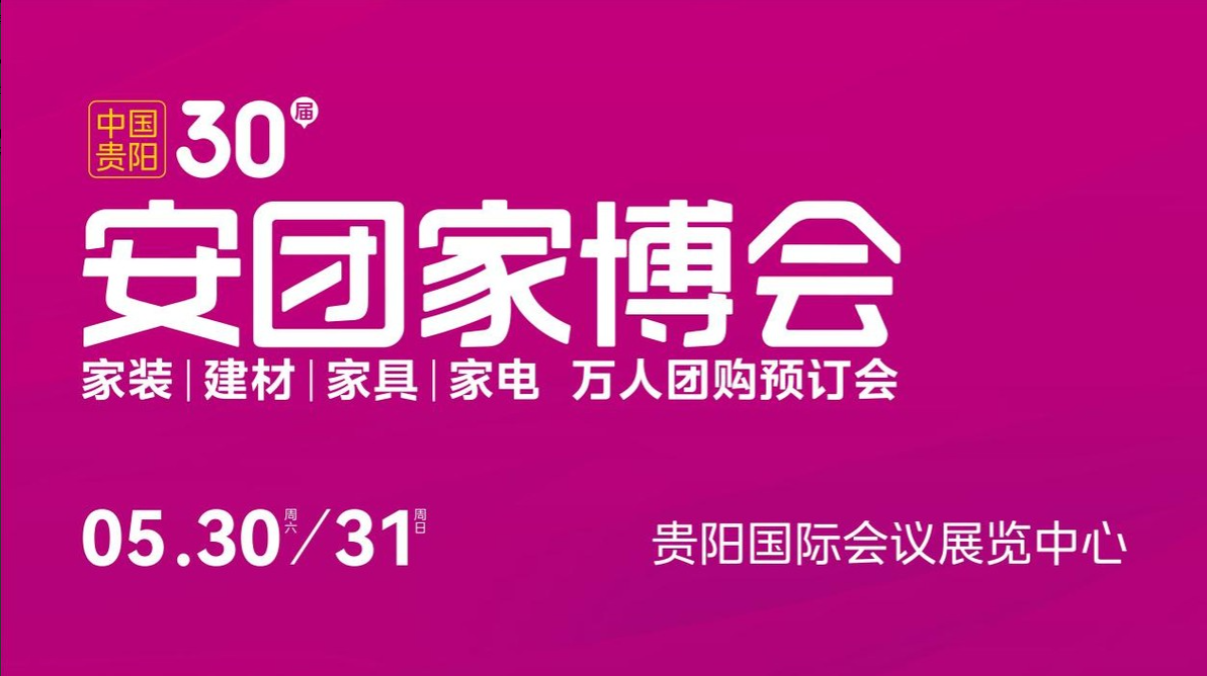 贵阳30.png 贵阳30.png