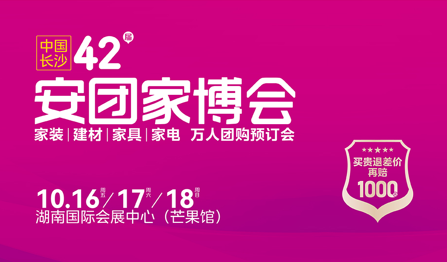 长沙42届.png 长沙42届.png